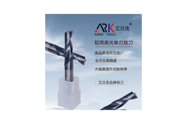 高光刀的寿命如何影响加工成本？